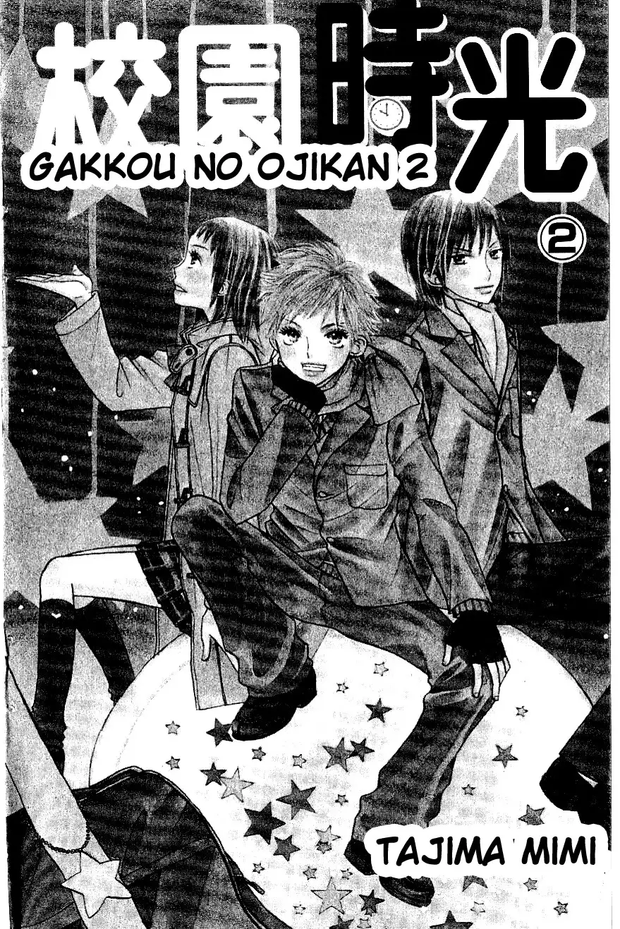 Gakkou no Ojikan Chapter 8 3